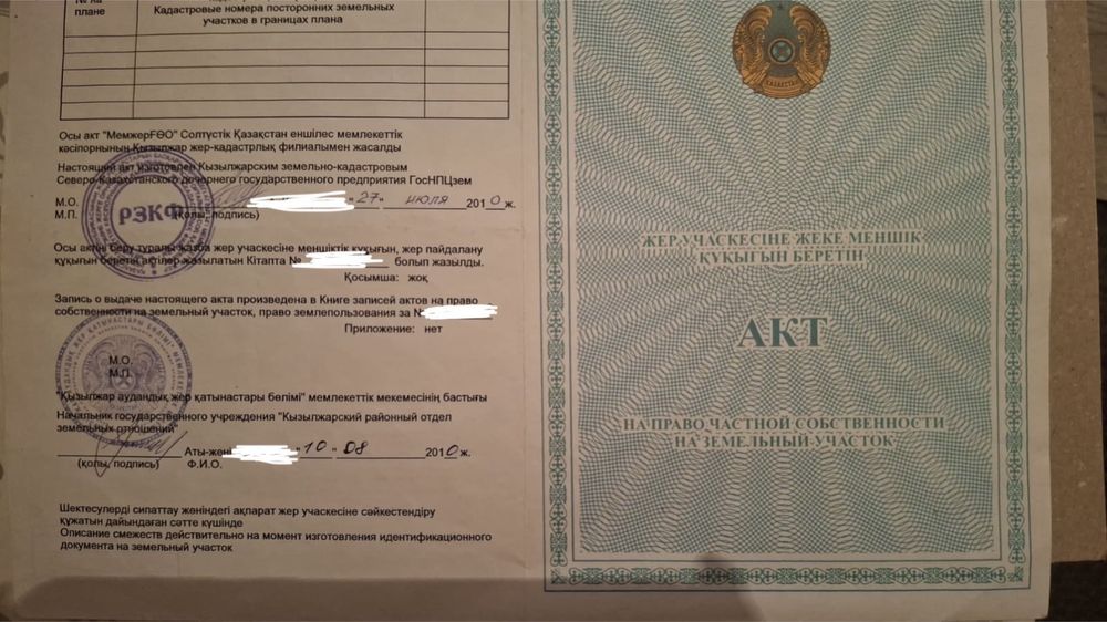 Продам земельный участок (Березовка)