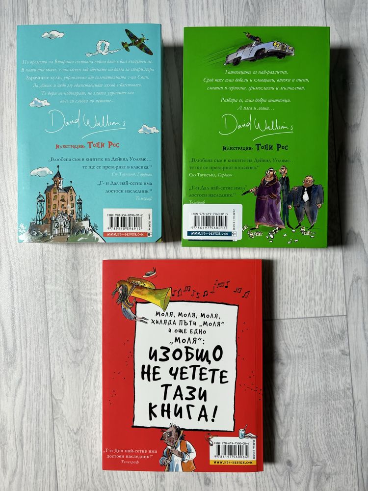 Детски книги на един прочит