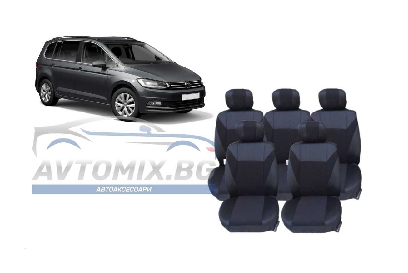 Tапицерия за VW Touran,VW Sharan,Ford Galaxy,Citroen C8, Peugeot 307SW