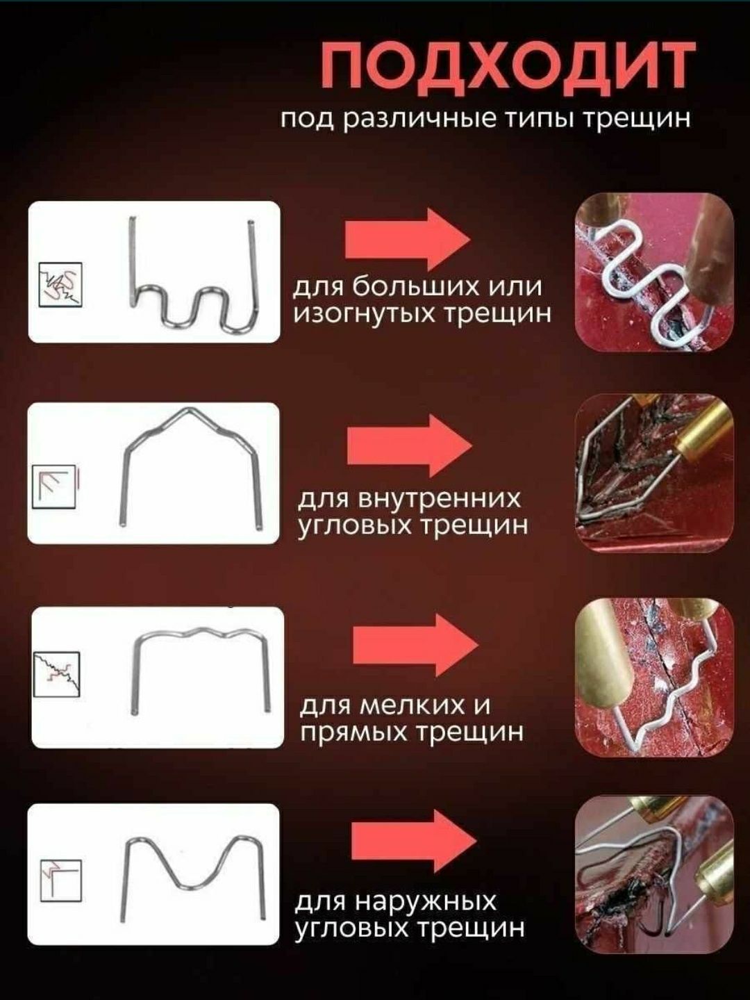 Пистолет паяльник для пайки и ремонта пластиковых изделий и бамперов