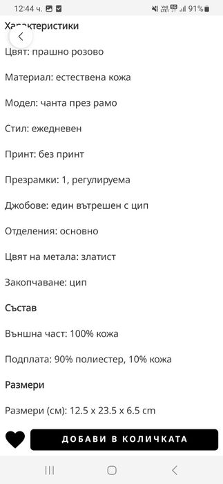 Furla Goccia  нова чанта през рамо от естествена кожа!Размери 12