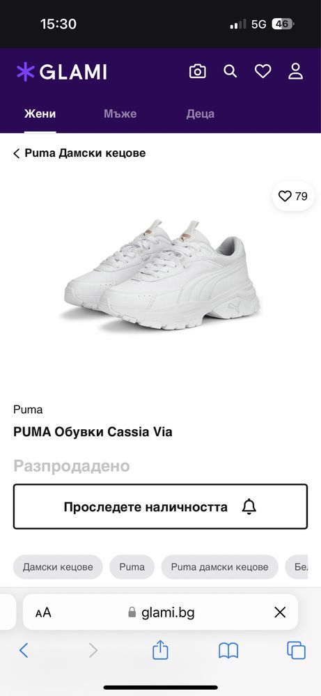 Дамски маратонки “Puma”