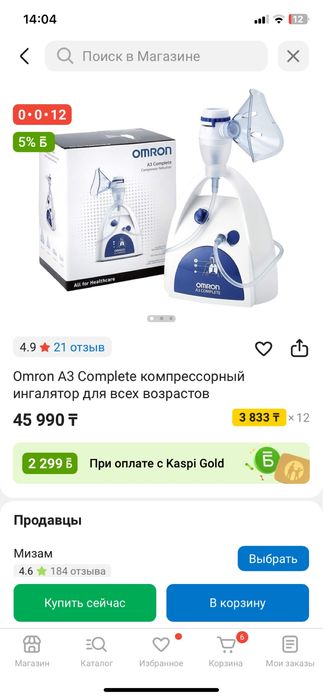 Ингалятор компрессорный