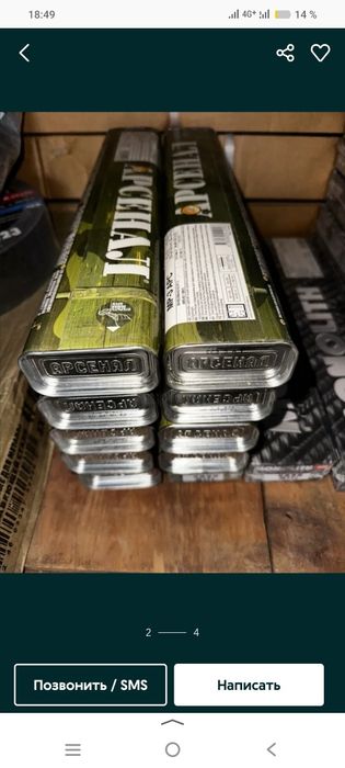 Продаю электроды