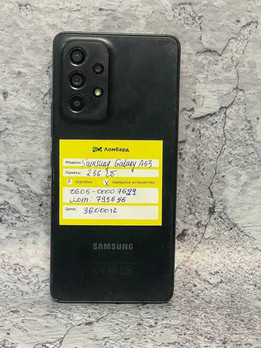 Samsung Galaxy A53 (Атырау 0605/795656)