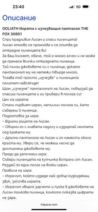 Настолни игри 2 броя