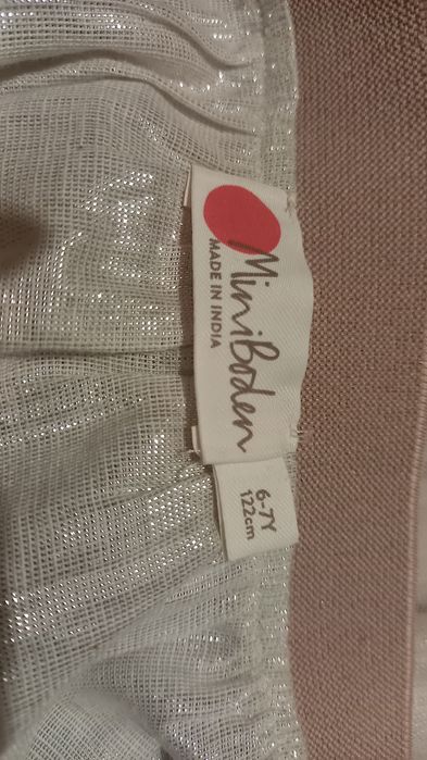 Официална детска пола