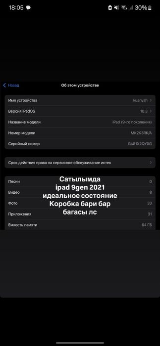 Ipad 9 поколение 2021