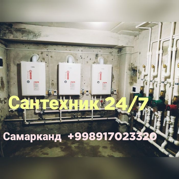 Услуги сантехника 24/7 г Самарканд