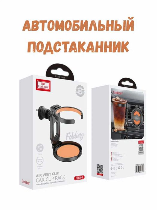 Многофункциональный держатель для напитков в авто mg4