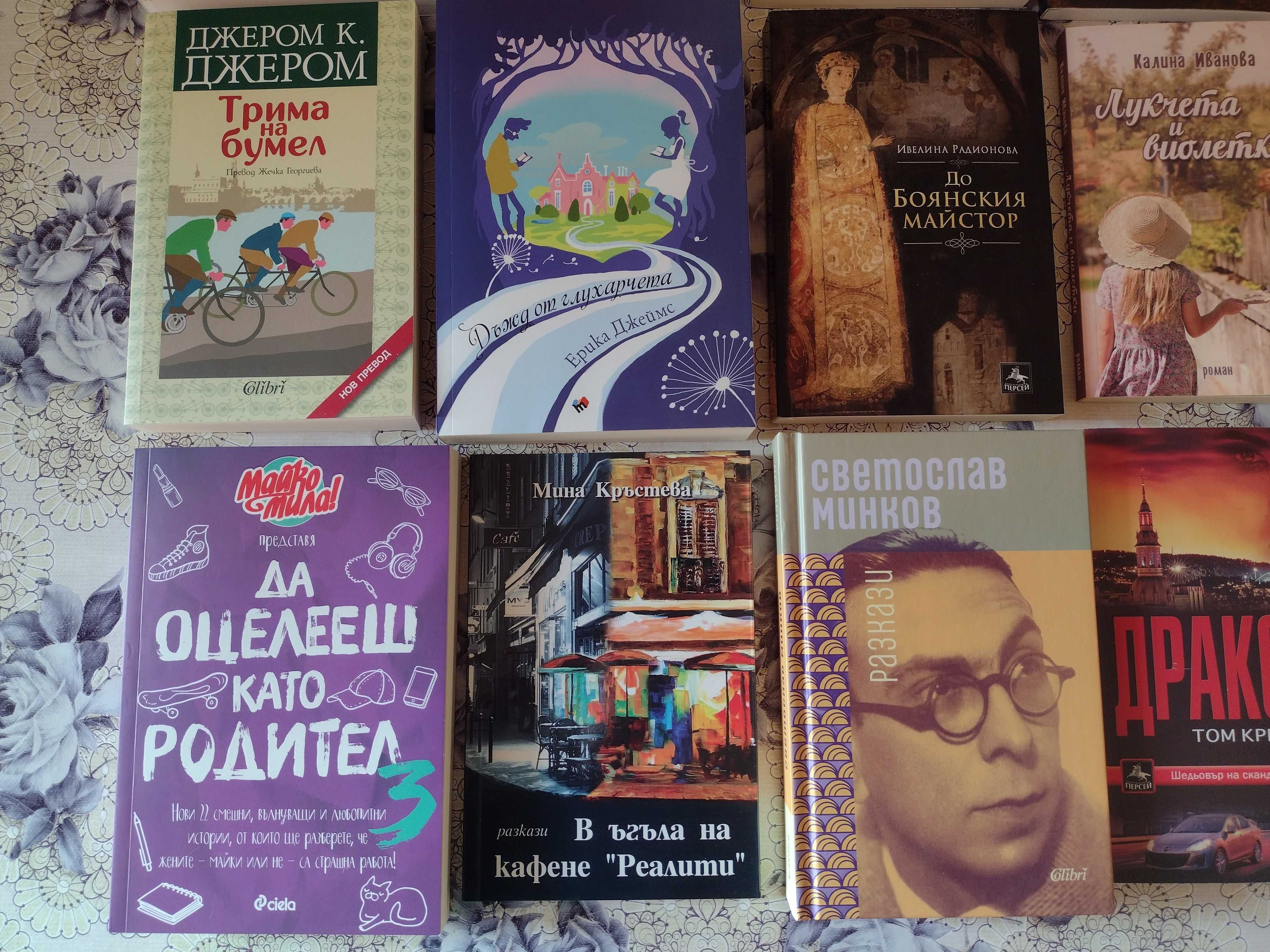 Различни интересни книги