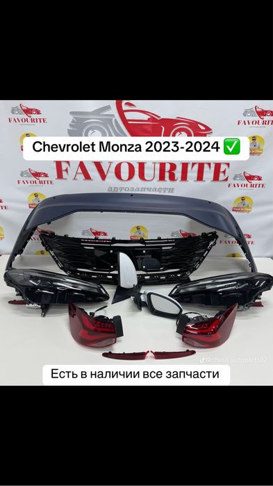Chevrolet Monza шевралет монза запчасти