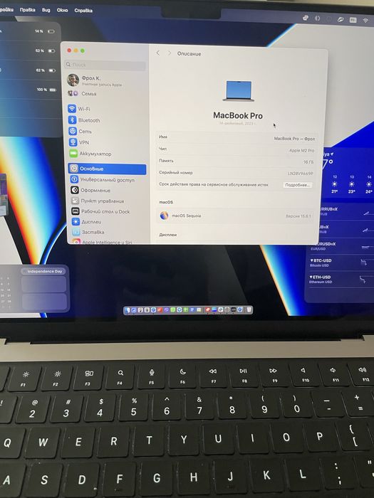 MacBook Pro 14" (M2, 2023) – отлично състояние