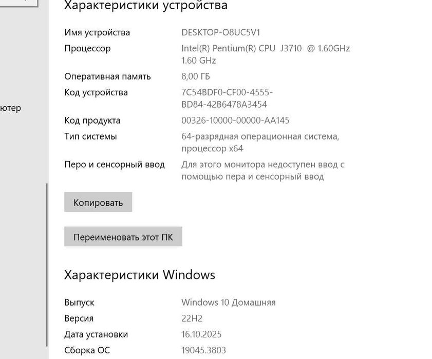 Ноутбук FRBBY v10