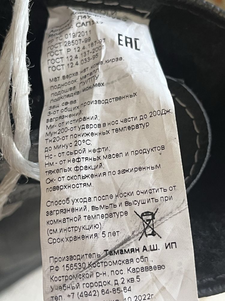 Сапоги рабочие,новые