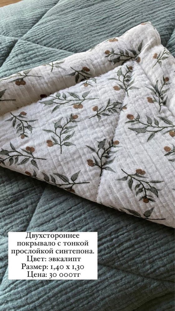 Покрывало