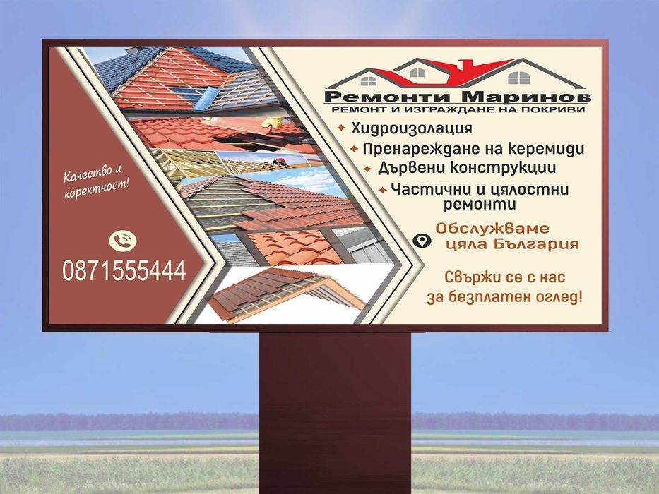 Външна реклама. Винили и Фолио