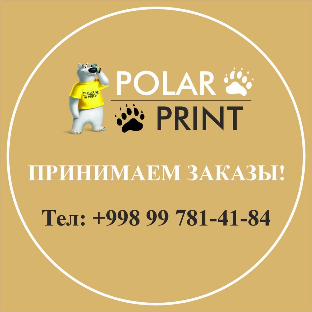 Все виды Полиграфических услуг