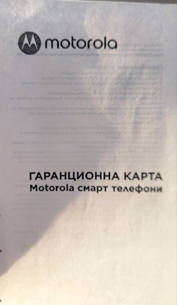 Моторола g 84 5 G