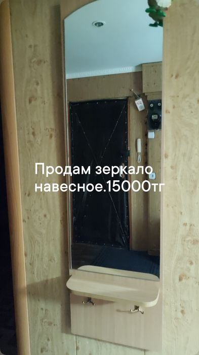 Продам зеркало навесное