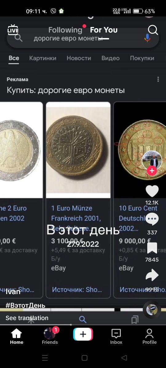 1 евро 1 euro 1€