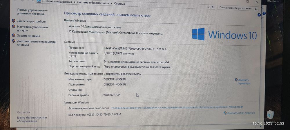 Мощный ноутбук core i5 7th.