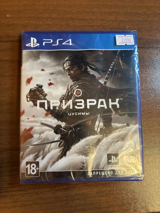Призрак Цусимы PS4-5 Новый диск