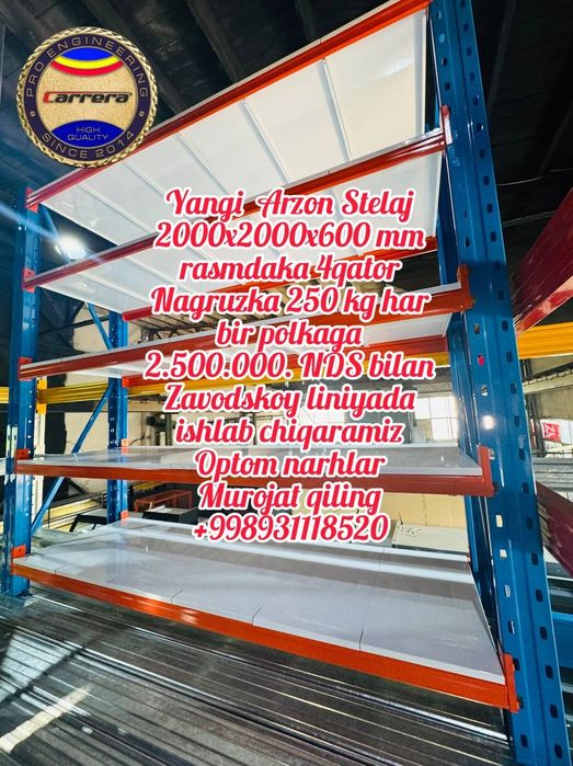 Холодильник касса стол стеллаж паллат хлебные стеллаж