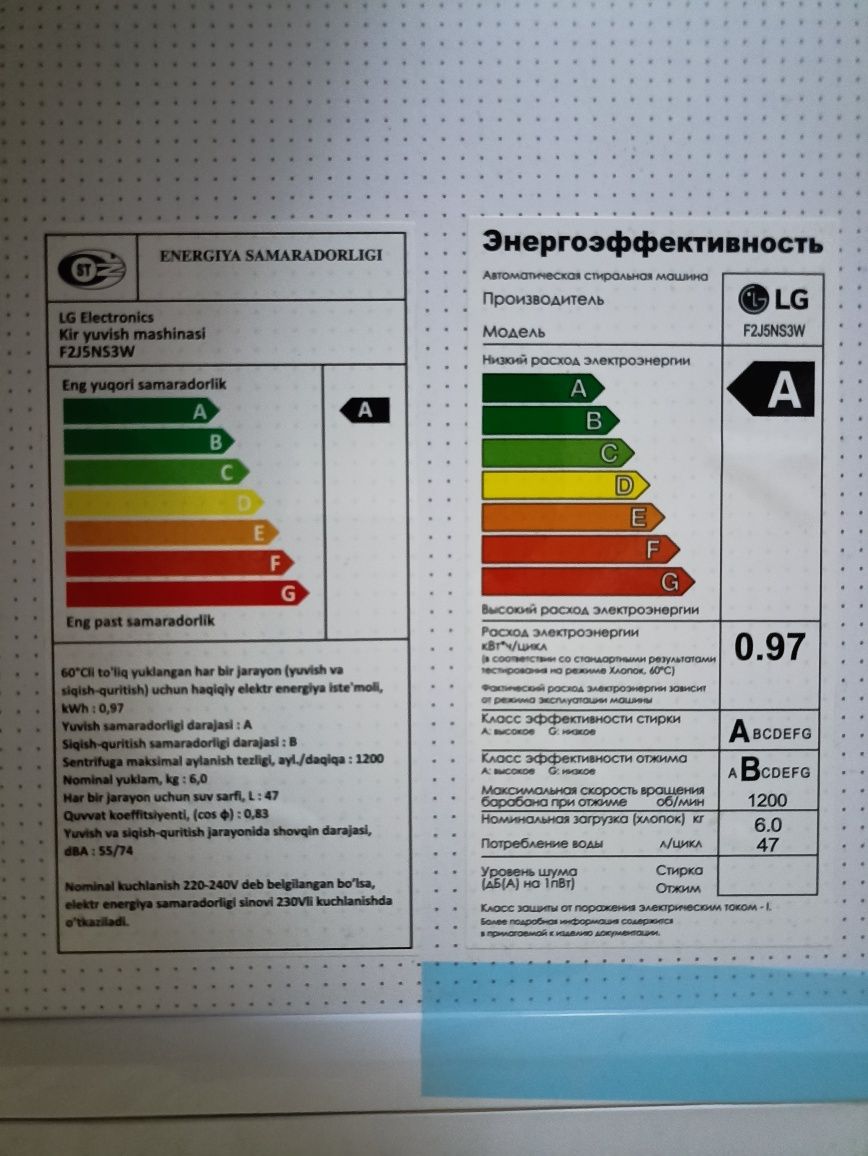 Kir mashina LG 6kg