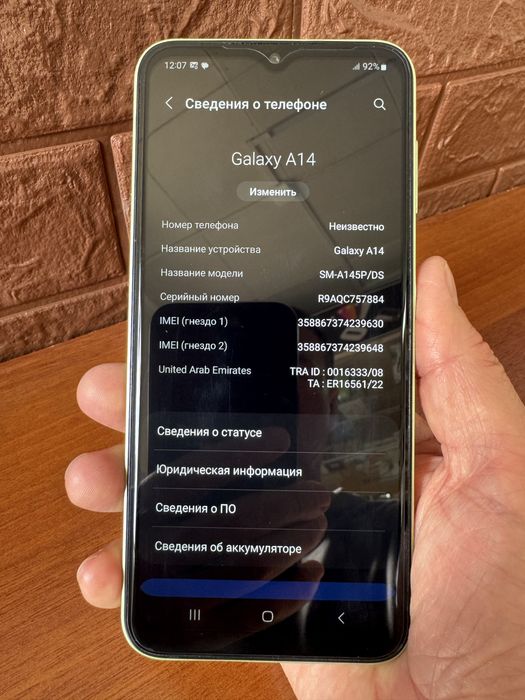 Самсунг А14  128g  2023 года