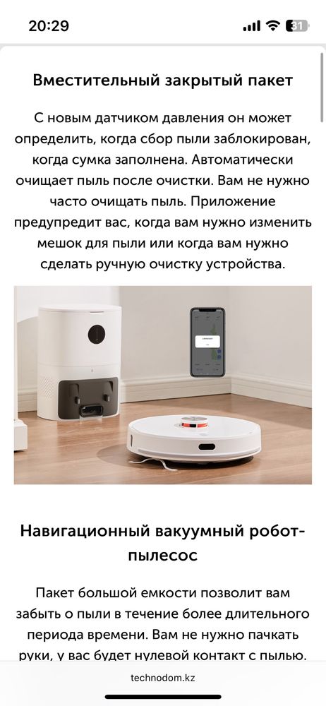 Робот пылесос Xiaomi lydsto s1