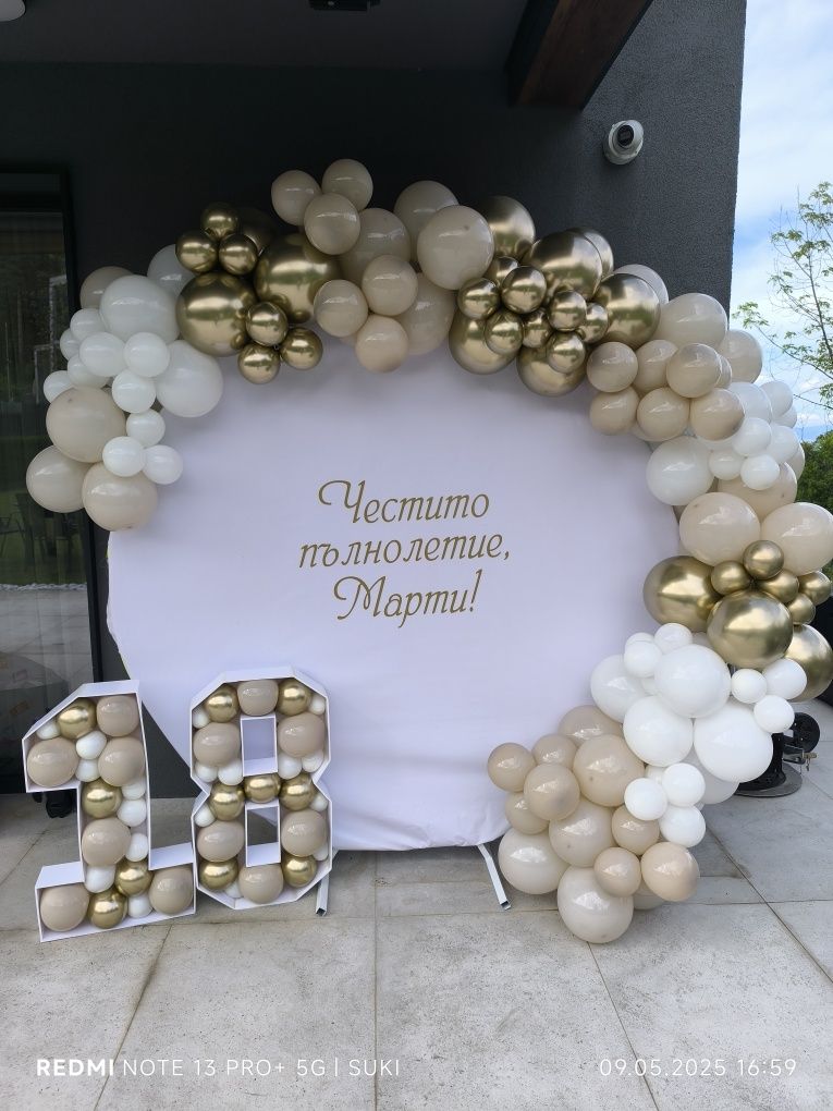 Украса за всеки повод