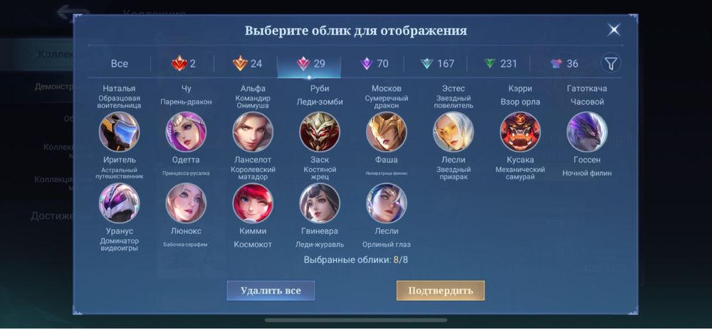 Аккаунт Mobile Legends