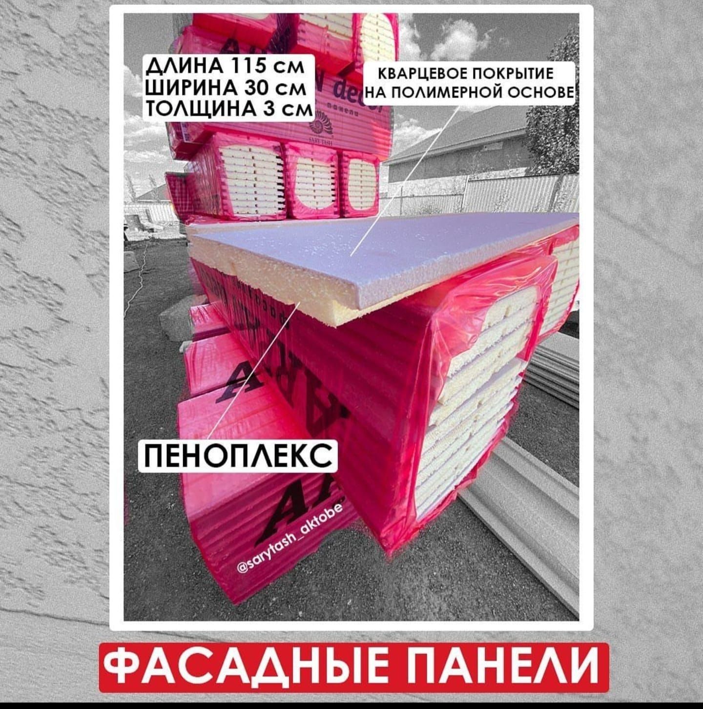 Акция! Термопанели с доставкой.