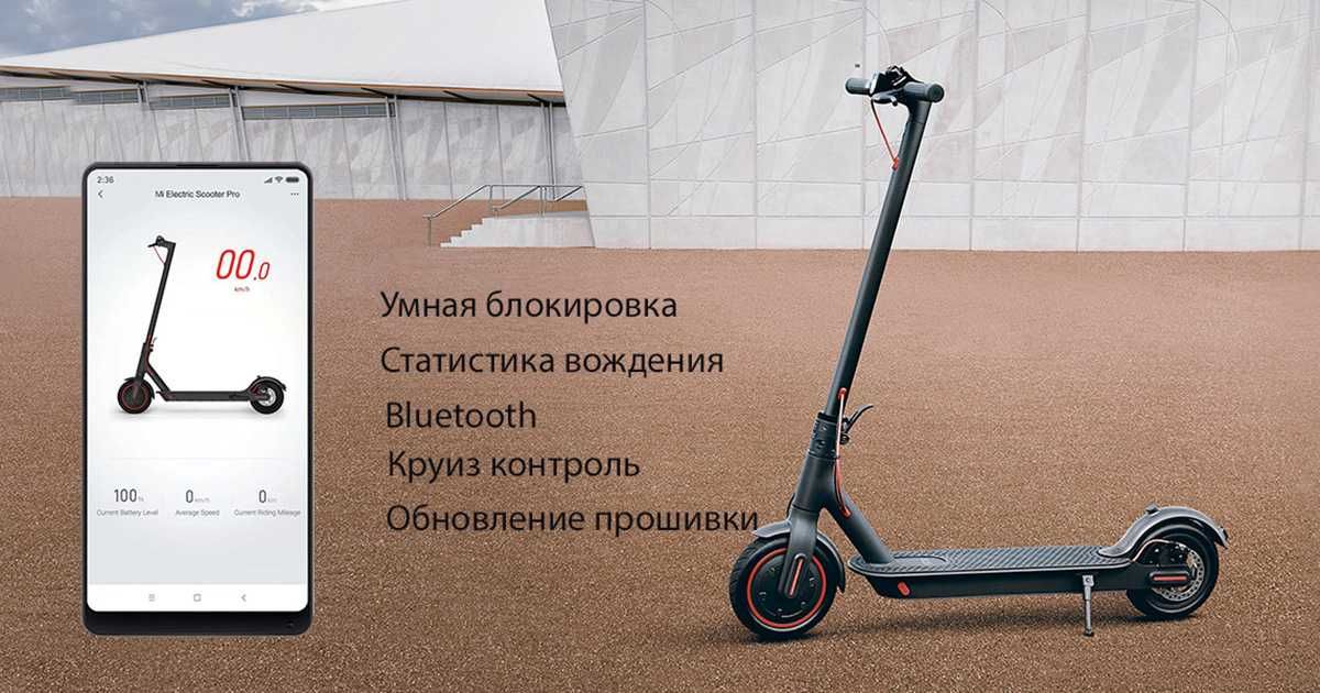 Xioami Электросамокат Mi Electric Scooter Pro 2