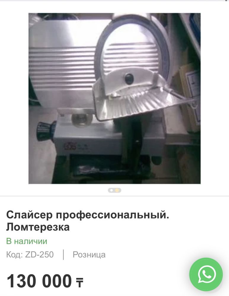 Слайсер промышленный.