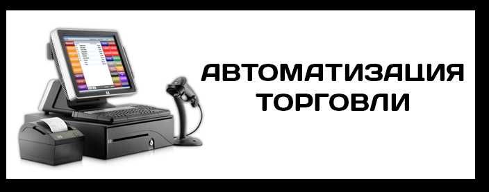 Семей Программа учёта и кассы для торговли — цена 80 000 тг