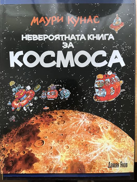 Книги за деца/енциклопедии