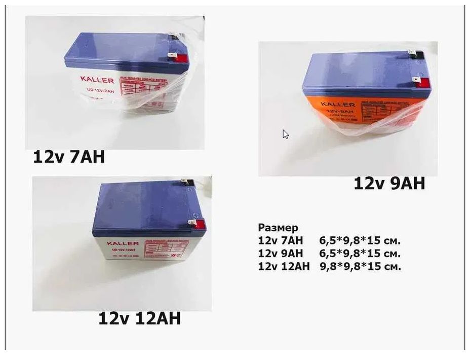 на детскую машинку АККУМУЛЯТОР и зарядка