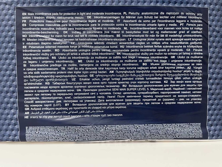 Seni Man Super урологични подложки за мъже - нови