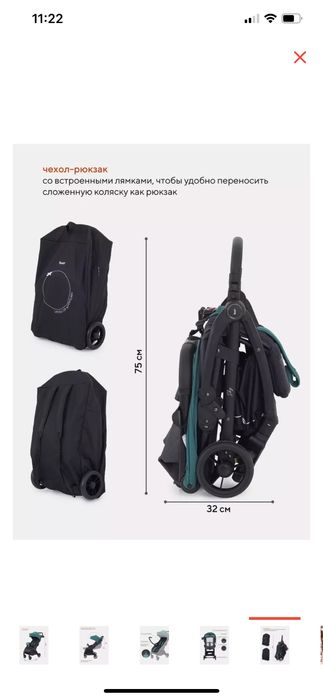 Прогулочная коляска Rant Sky