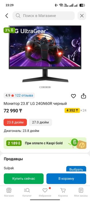 Монитор LG Full HD