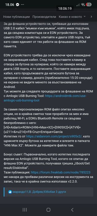 Морски деликатеси Мида, Рапан пресни