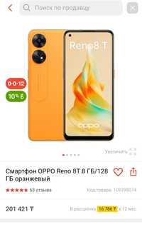 Продам смартфон oppo reno 8t