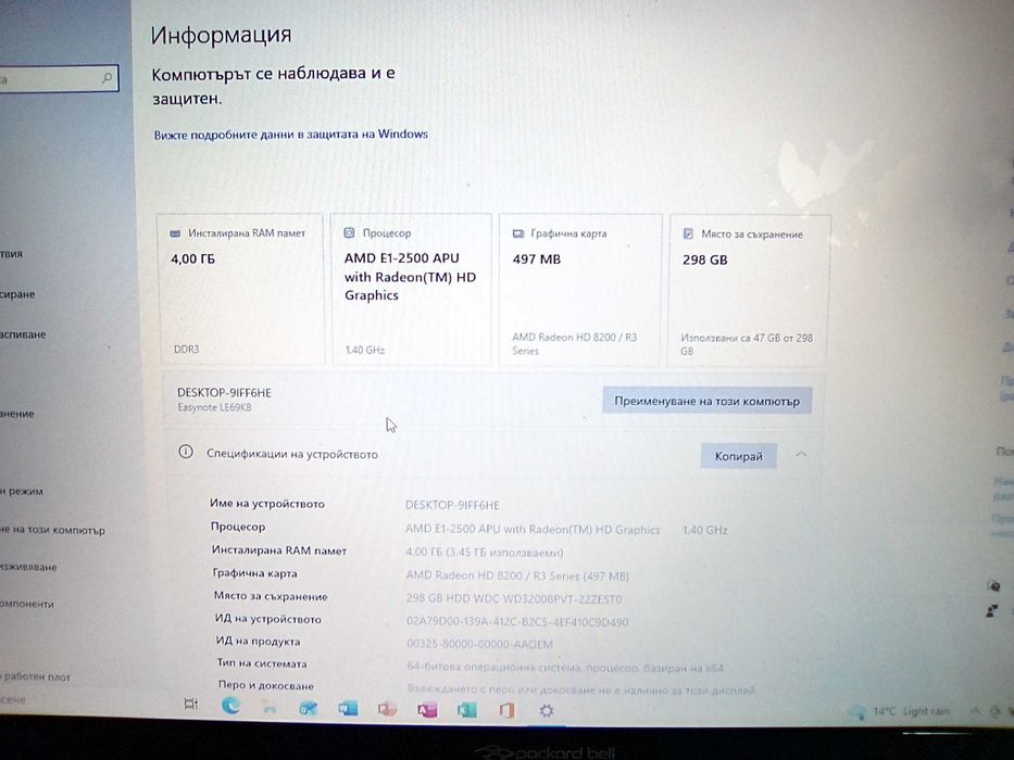 Лаптоп PACKARD BELL an acer brand EasyNote LE69KB series - 2 процесора