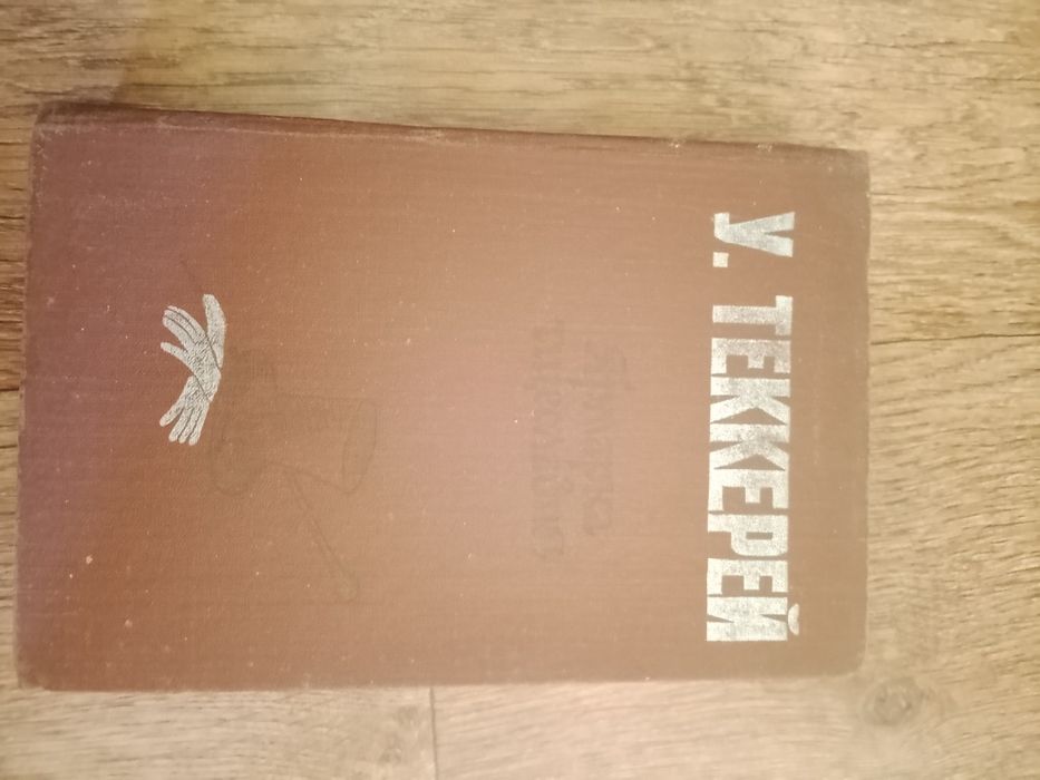 Книга разные советские