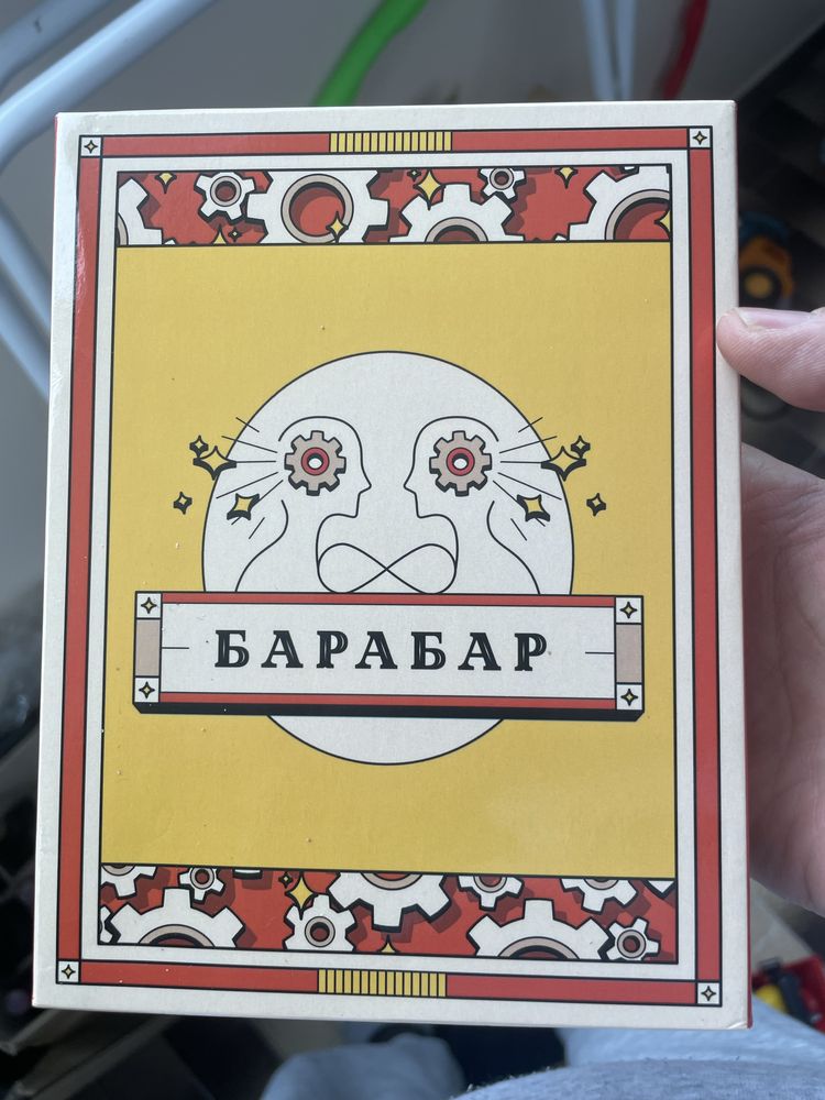 Настолна игра барабар