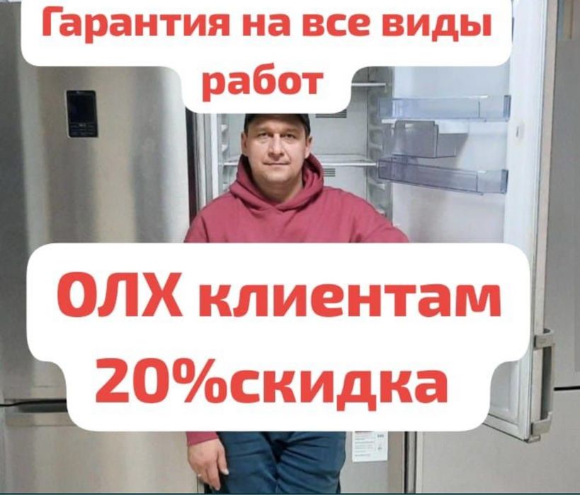 Ремонт стиральных машин на выезд Астаны