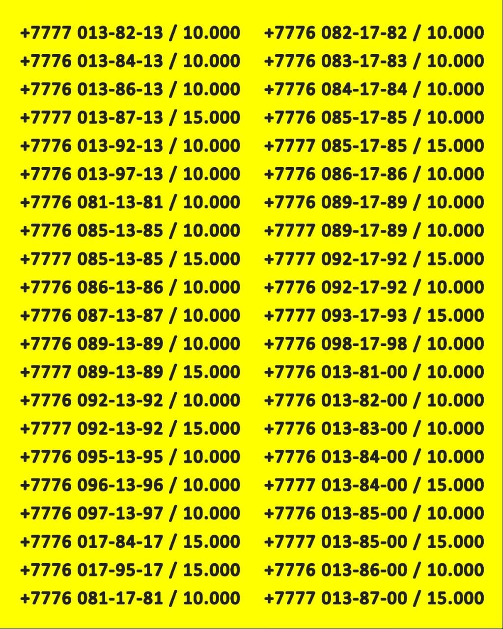 Продам VIP номера по доступной цене