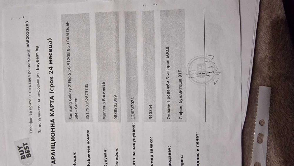 Samsung Z Flip 5 512GB